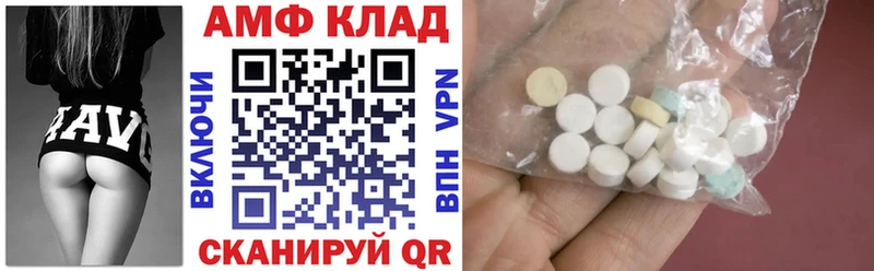 АМФЕТАМИН Розовый  Рыбное 