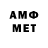 Метамфетамин витя mur vvv