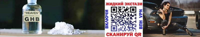 Бутират 99%  наркошоп  Рыбное 