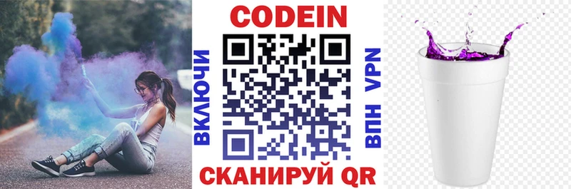 mega ТОР  Рыбное  Кодеиновый сироп Lean напиток Lean (лин) 