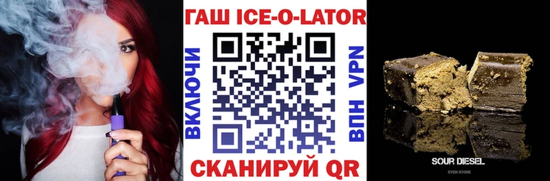 наркота  Рыбное  ГАШИШ Изолятор 