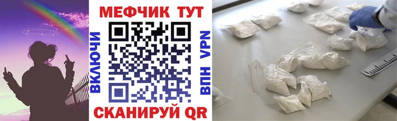 Мефедрон кристаллы Рыбное