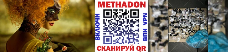 Метадон VHQ Рыбное