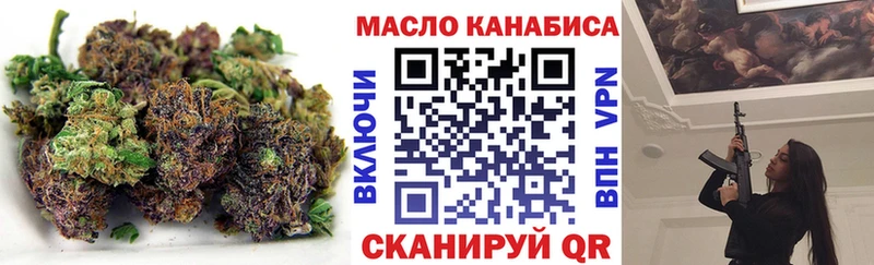 ТГК THC oil Рыбное